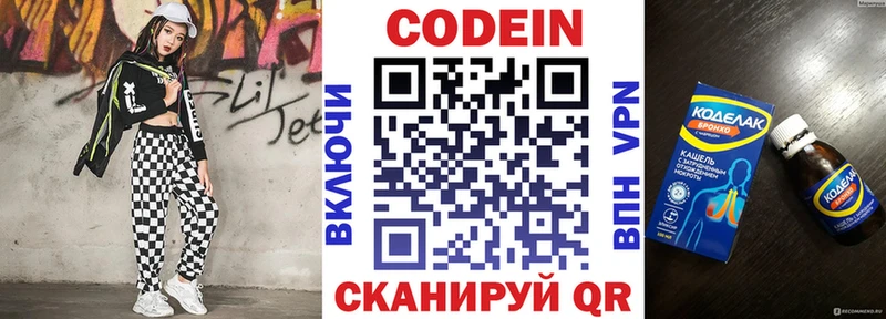 Codein Purple Drank  Киренск 