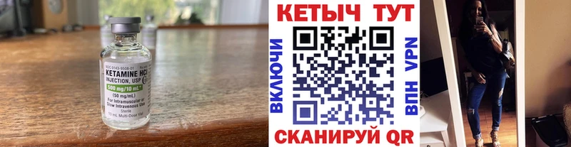 Кетамин ketamine магазин продажи Киренск
