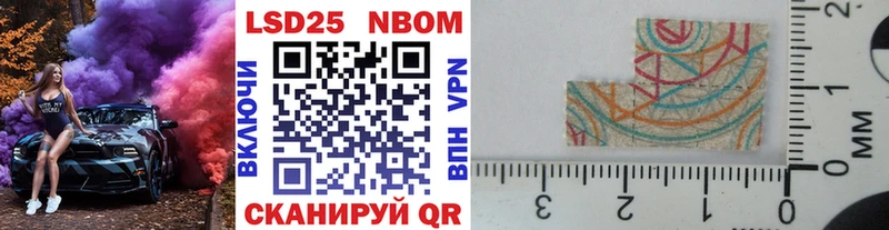 Марки 25I-NBOMe 1500мкг  как найти наркотики  Киренск 