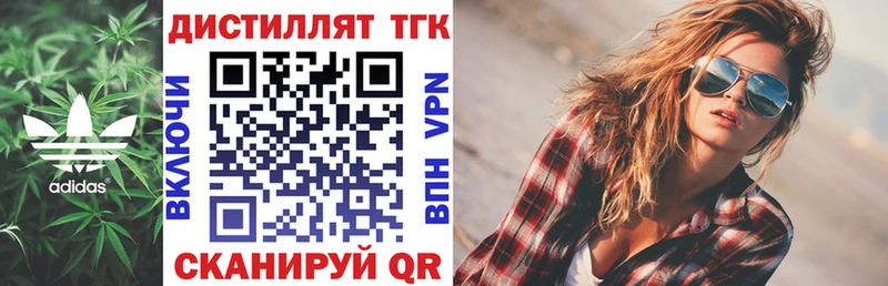 Дистиллят ТГК THC oil  Киренск 